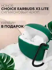 Чехол для беспроводных наушников Honor Choice Earbuds X3 Lite матовый КАРТОФАН силиконовый