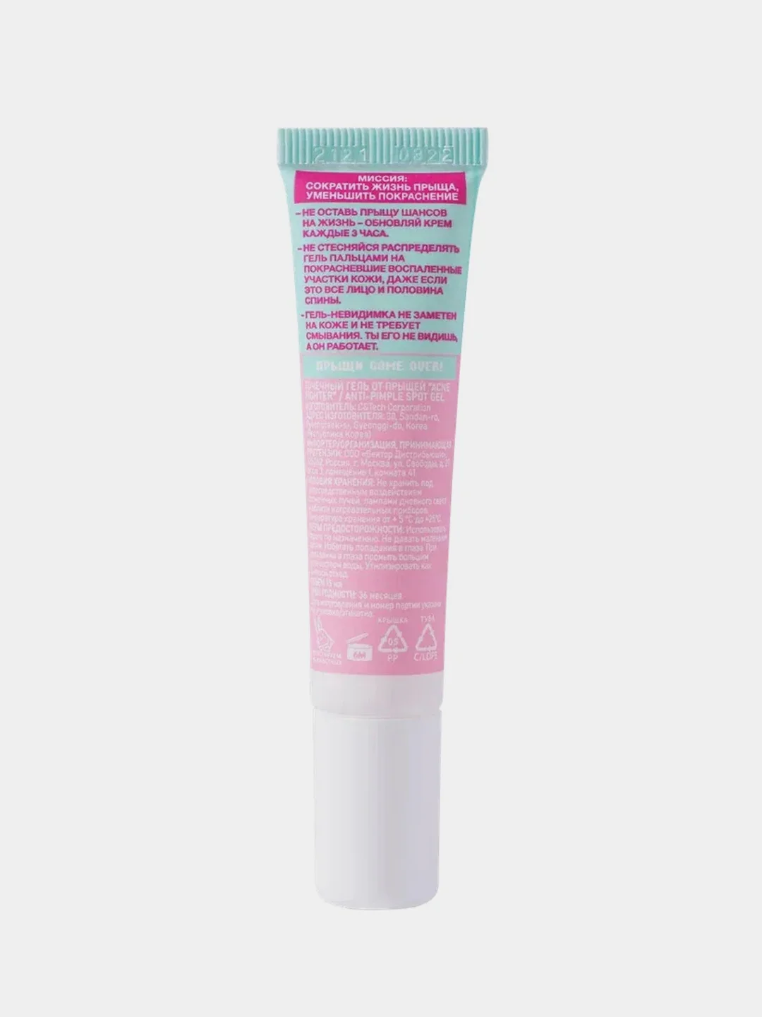 Гель от прыщей Beauty Bomb Acne fighter, 15 мл