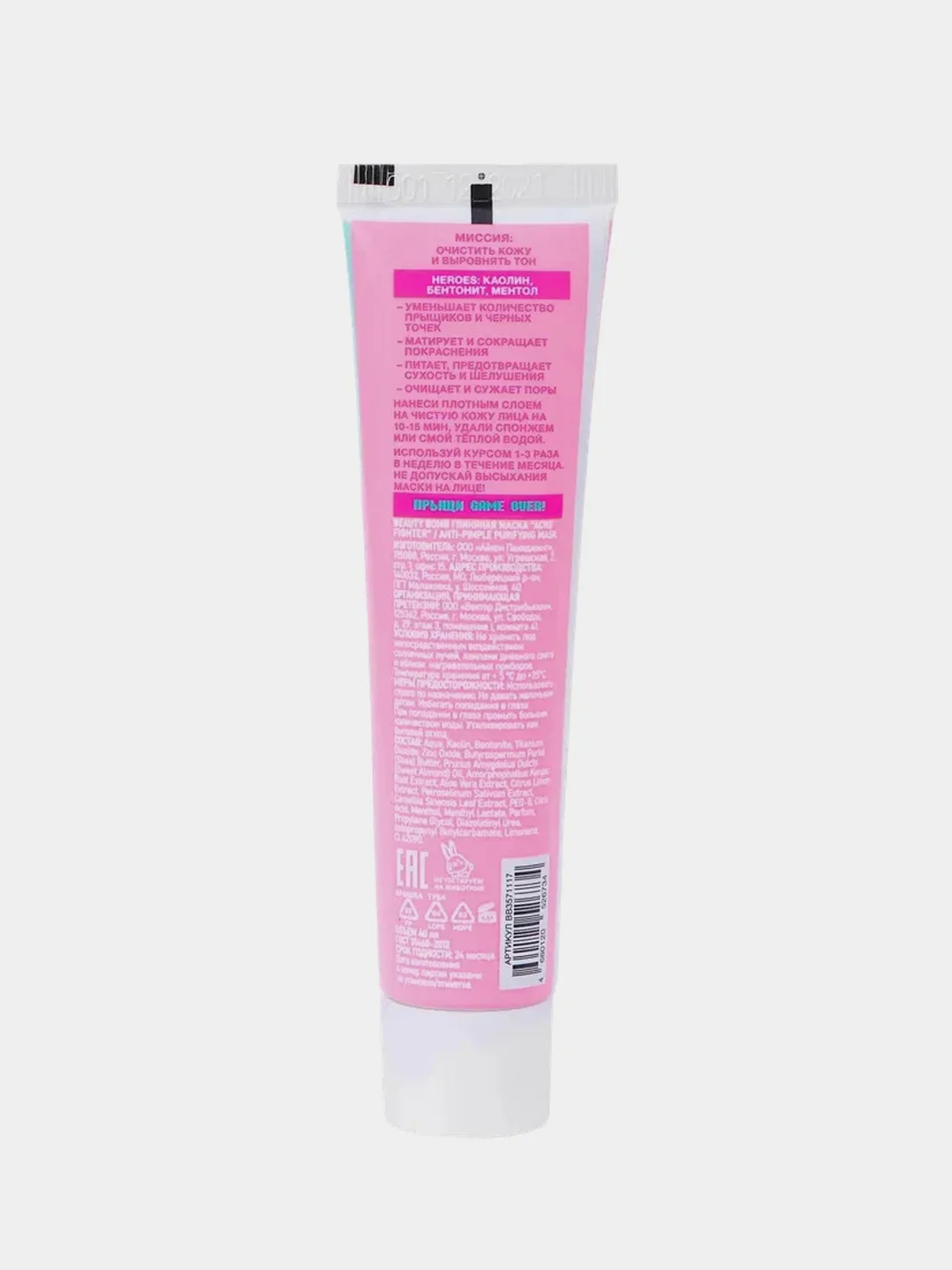 Глиняная маска BEAUTY BOMB Acne fighter, 40 мл