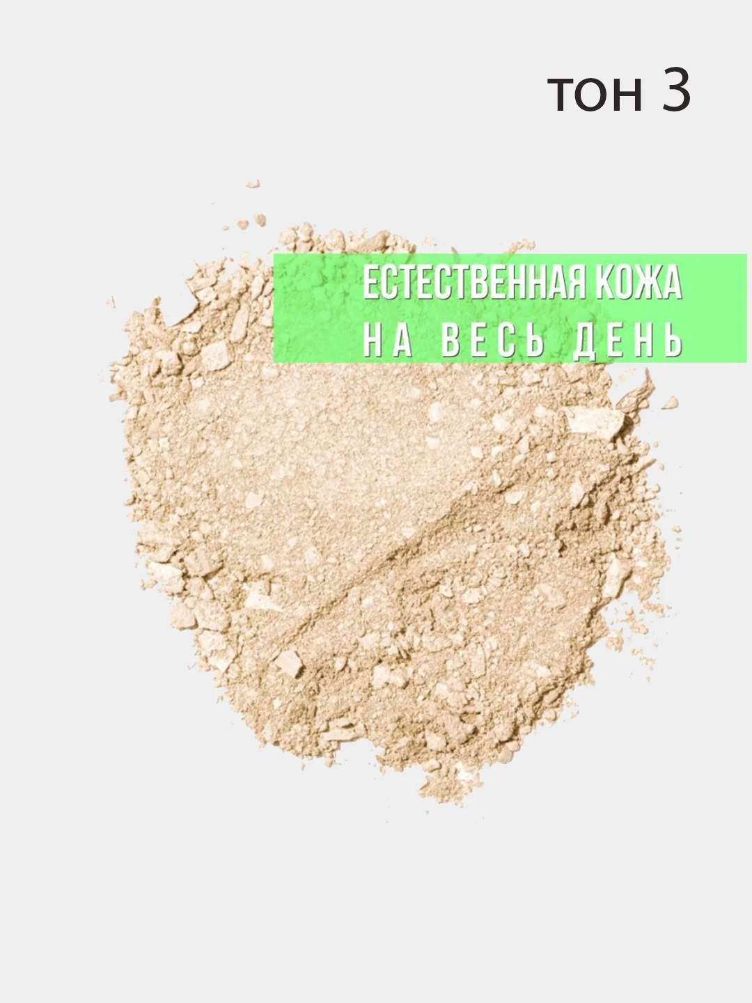 Пудра для лица Green Tea repairing Powder Cake, с экстрактом зеленого чая, 3 вида