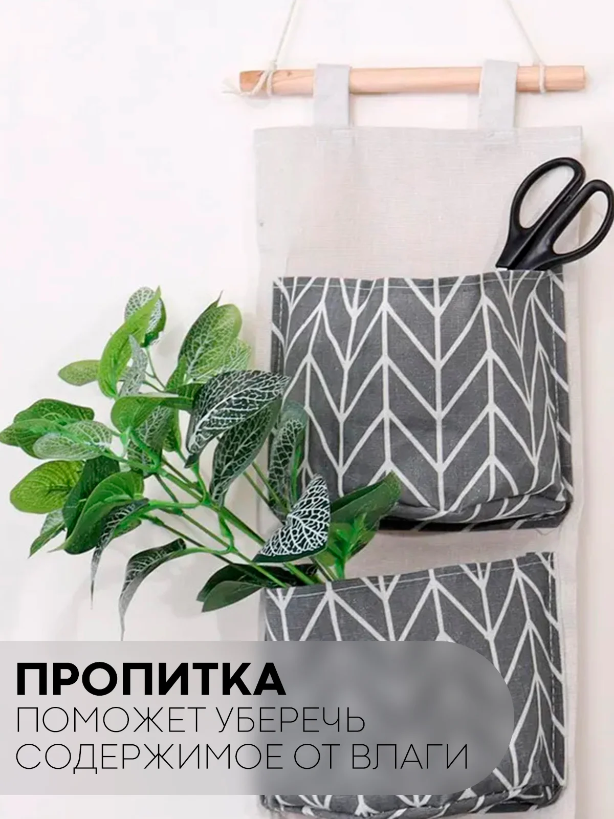Серый настенный органайзер-карман КАРТОФАН, кофр подвесной с 3-мя кармашками для хранения вещей