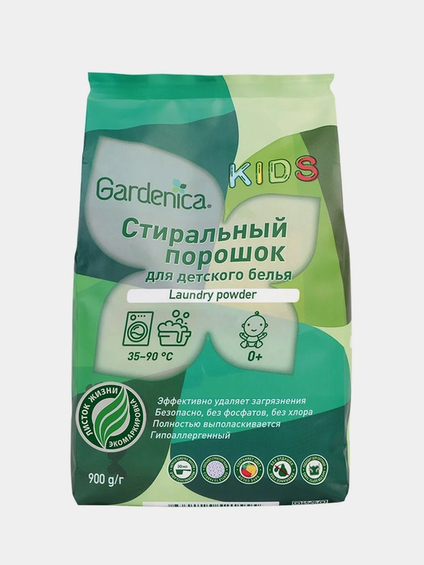Экологичный стиральный порошок для детского белья GARDENICA, 900 г