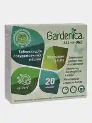 Таблетки для посудомоечных машин All in 1 GARDENICA, 20 таблеток