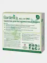 Таблетки для посудомоечных машин All in 1 GARDENICA, 20 таблеток