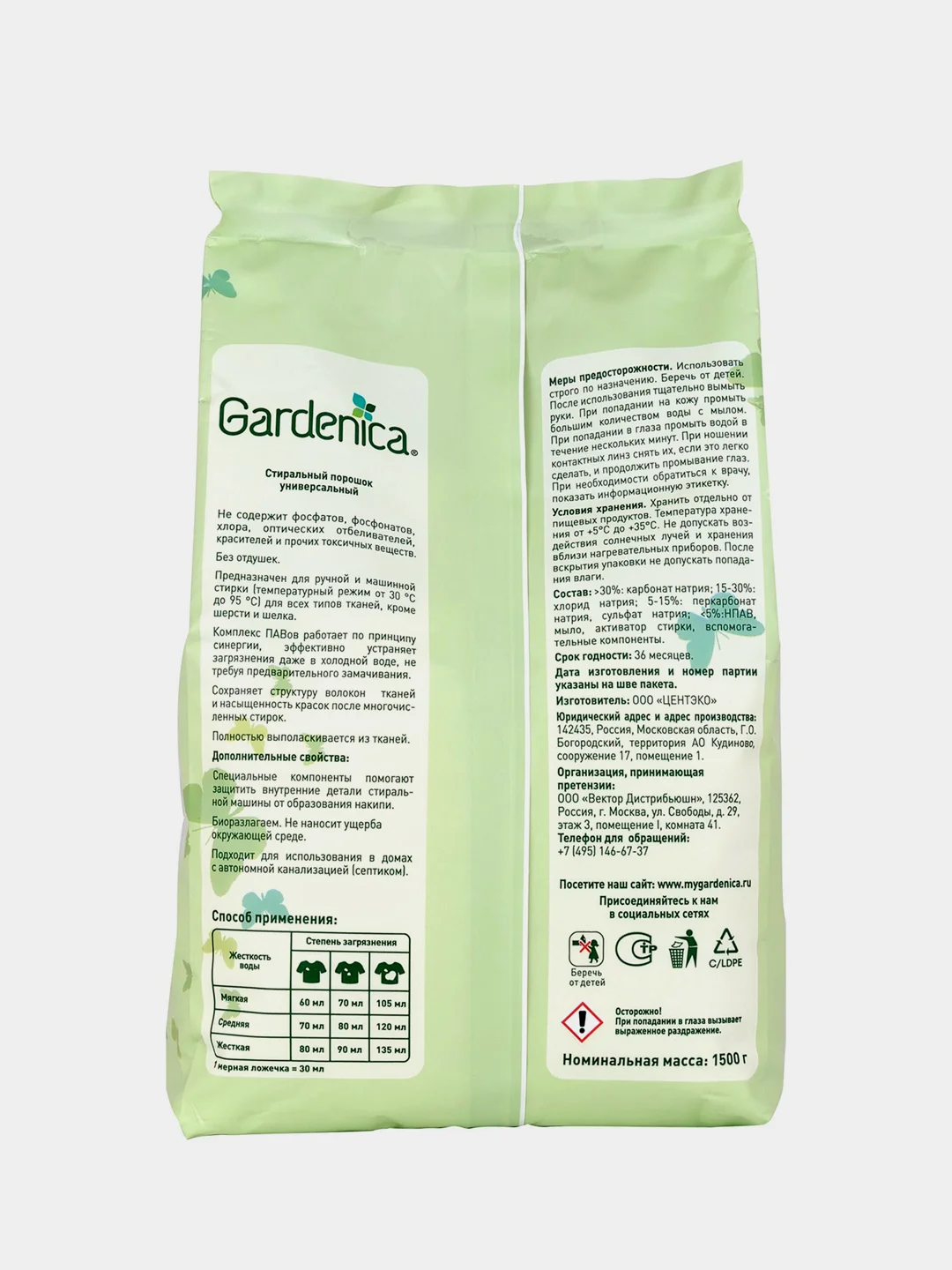 Стиральный порошок GARDENICA, универсальный, 1500 г