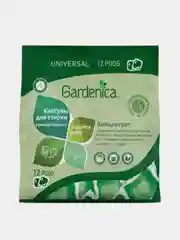 Универсальные экологичные капсулы all in 1 GARDENICA, для цветного и белого белья, 12 штук