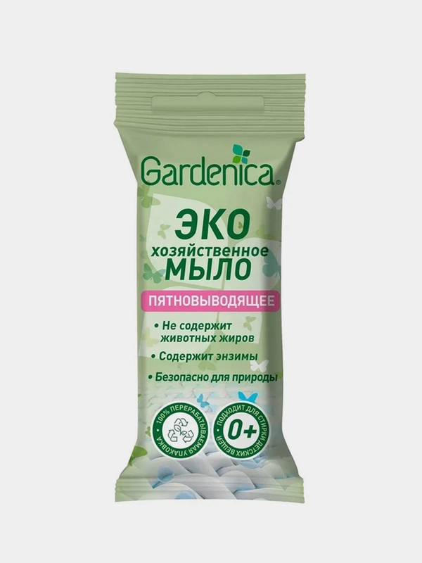 Экологичное хозяйственное мыло-пятновыводитель GARDENICA, 43 г