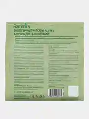 Экологичные капсулы all in 1 для чувствительной кожи GARDENICA, 12 штук