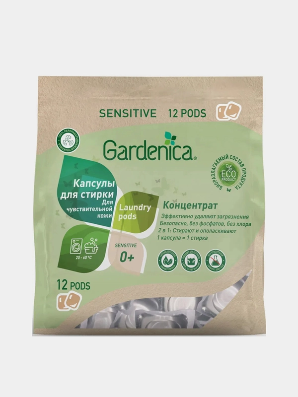 Экологичные капсулы all in 1 для чувствительной кожи GARDENICA, 12 штук