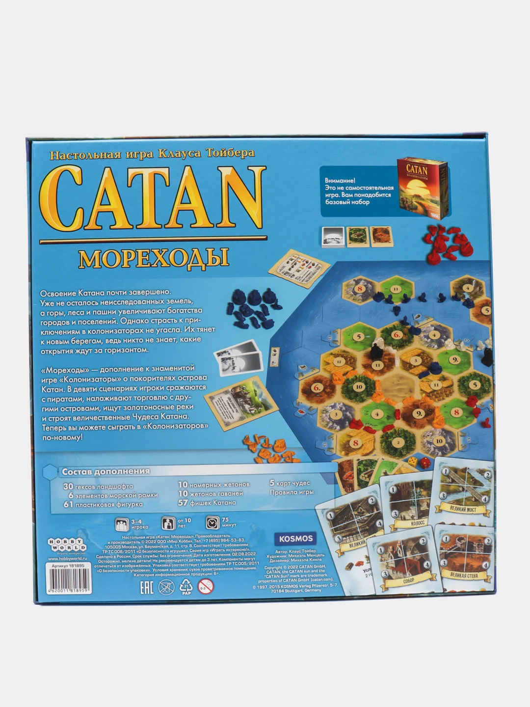 Голубой дополнение к игре Колонизаторы Catan, мореходы, города и рыцари, купцы и варвары
