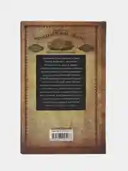Книга Рокфеллер Д.Д. "Путь к богатству. Мемуары первого миллиардера", оф. 2
