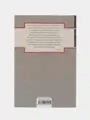 Встречи на перекрестках, Примаков Е.М.