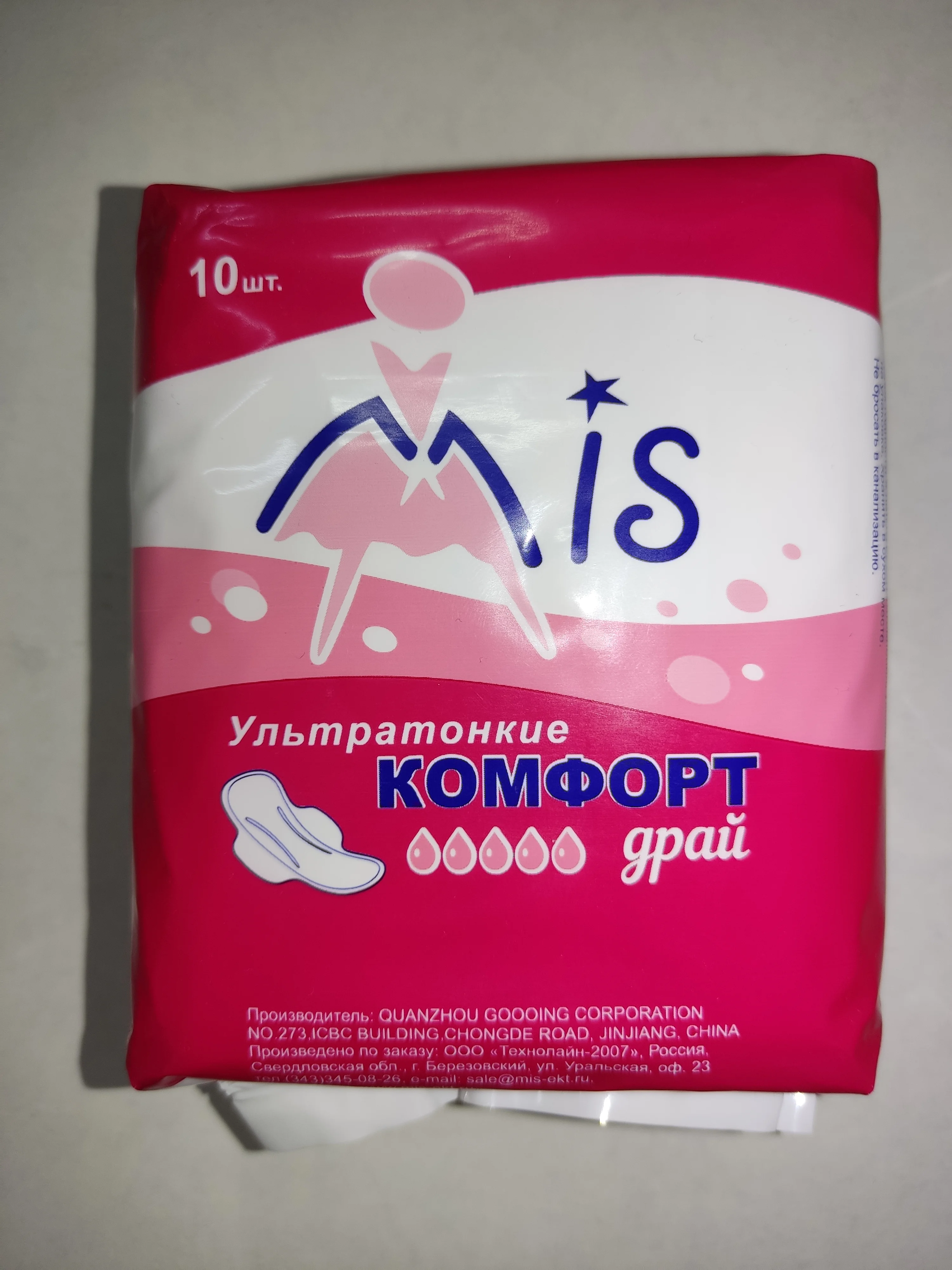 Прокладки ультратонкие МИС КОМФОРТ(Mis)