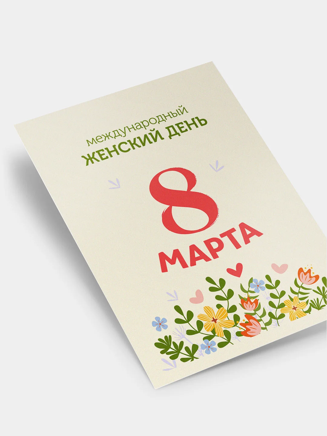Желтый открытка 8 марта, мини, Международный женский день