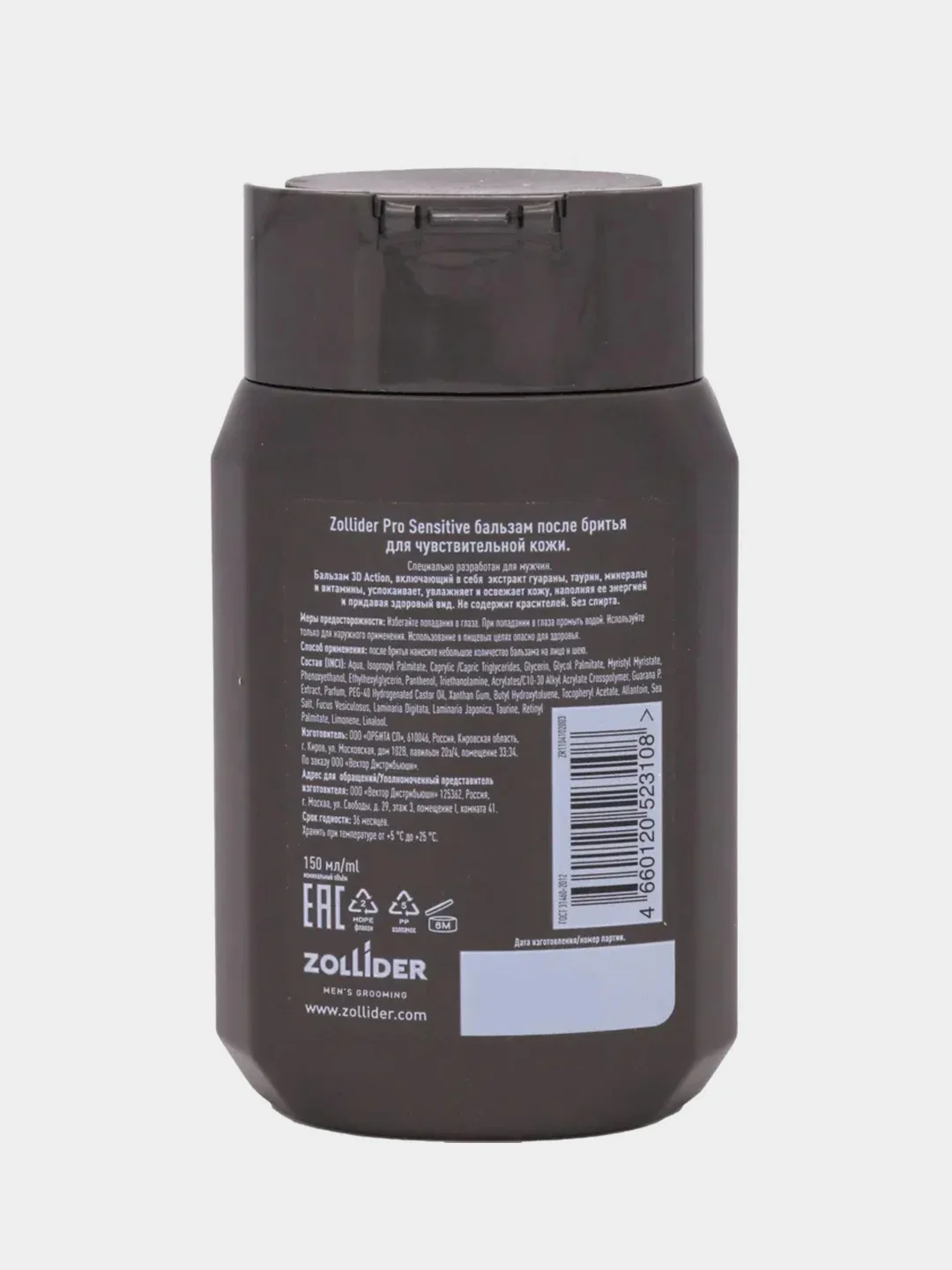 Бальзам после бритья Zollider Pro Sensitive, мужской, для чувствительной кожи, 150 мл