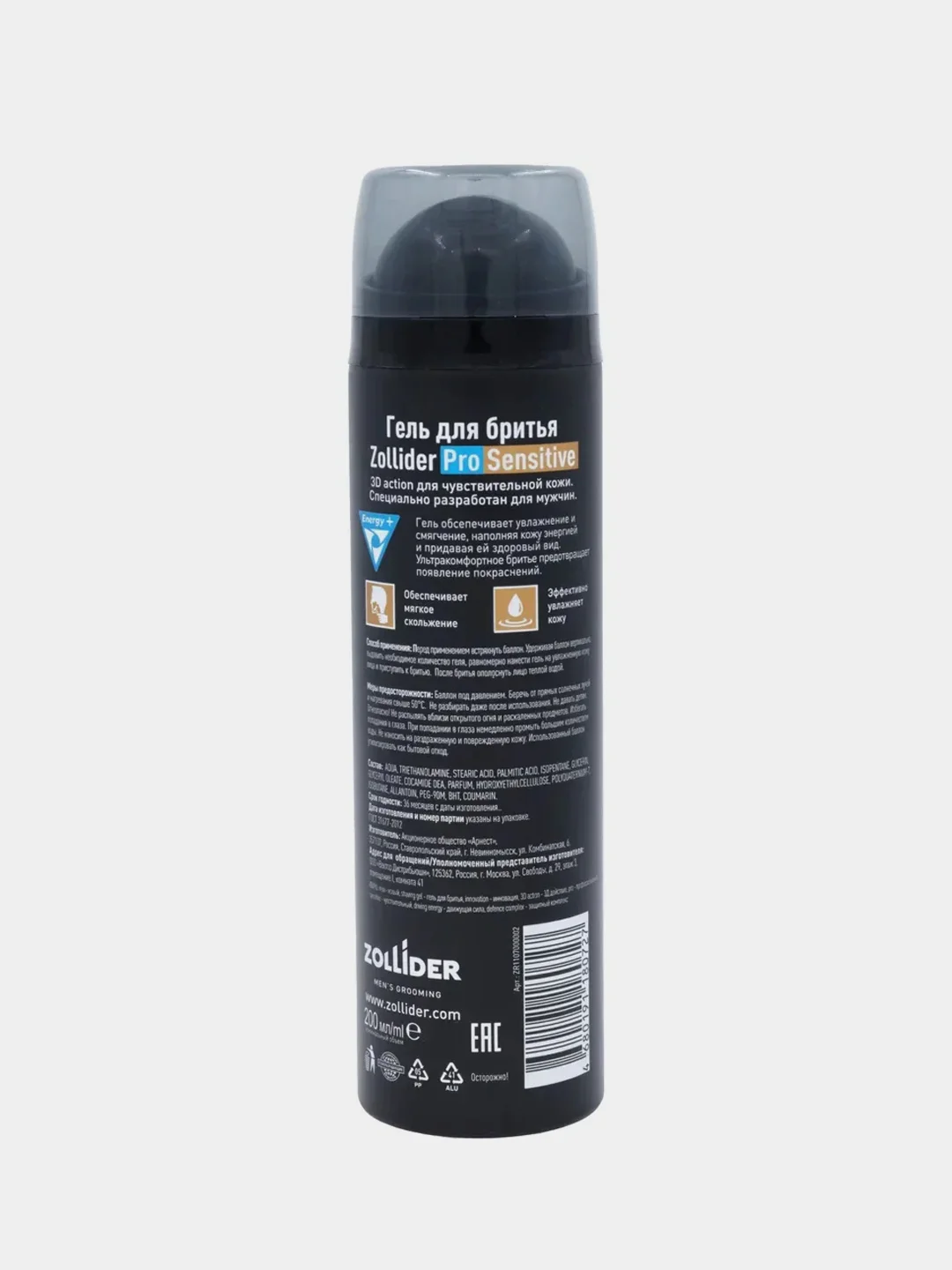 Гель для бритья Zollider Pro Sensitive, мужской, для чувствительной кожи, 200 мл