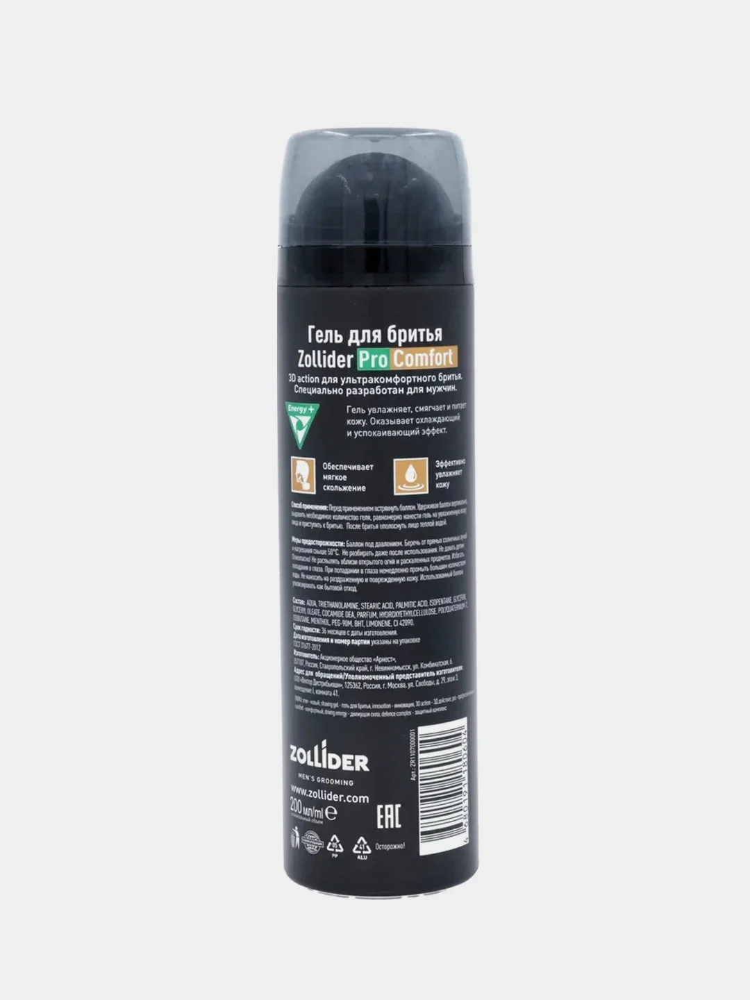 Гель для бритья Zollider Pro Comfort, мужской, 200 мл