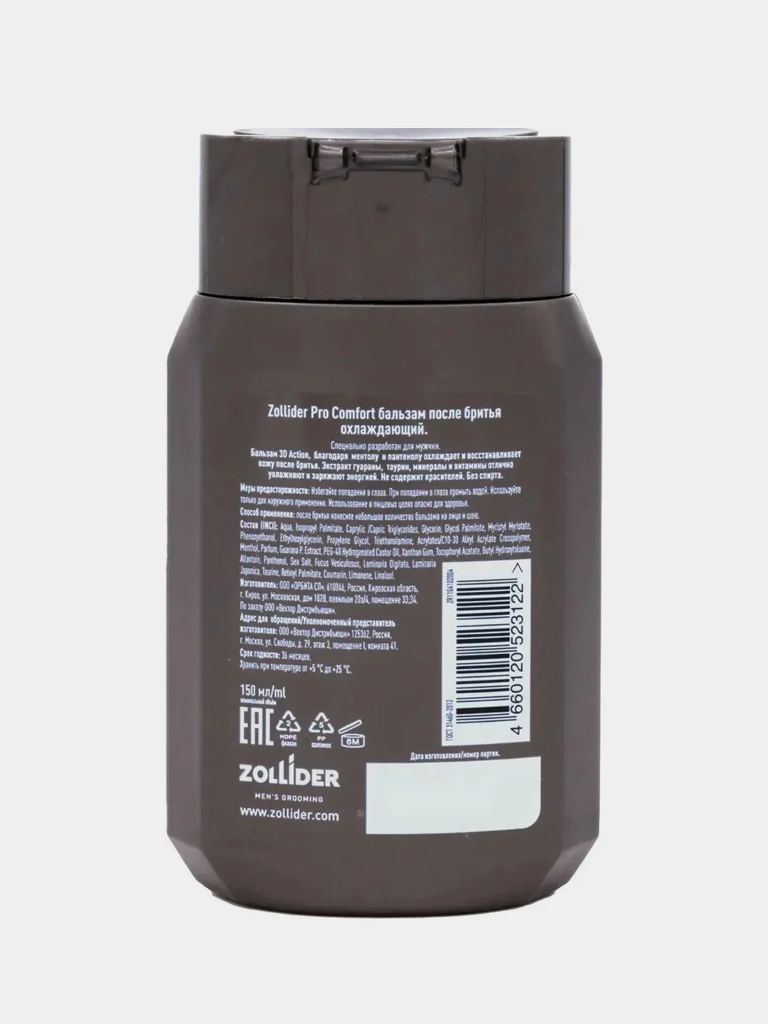 Бальзам после бритья Zollider Pro Comfort, мужской, охлаждающий, 150 мл