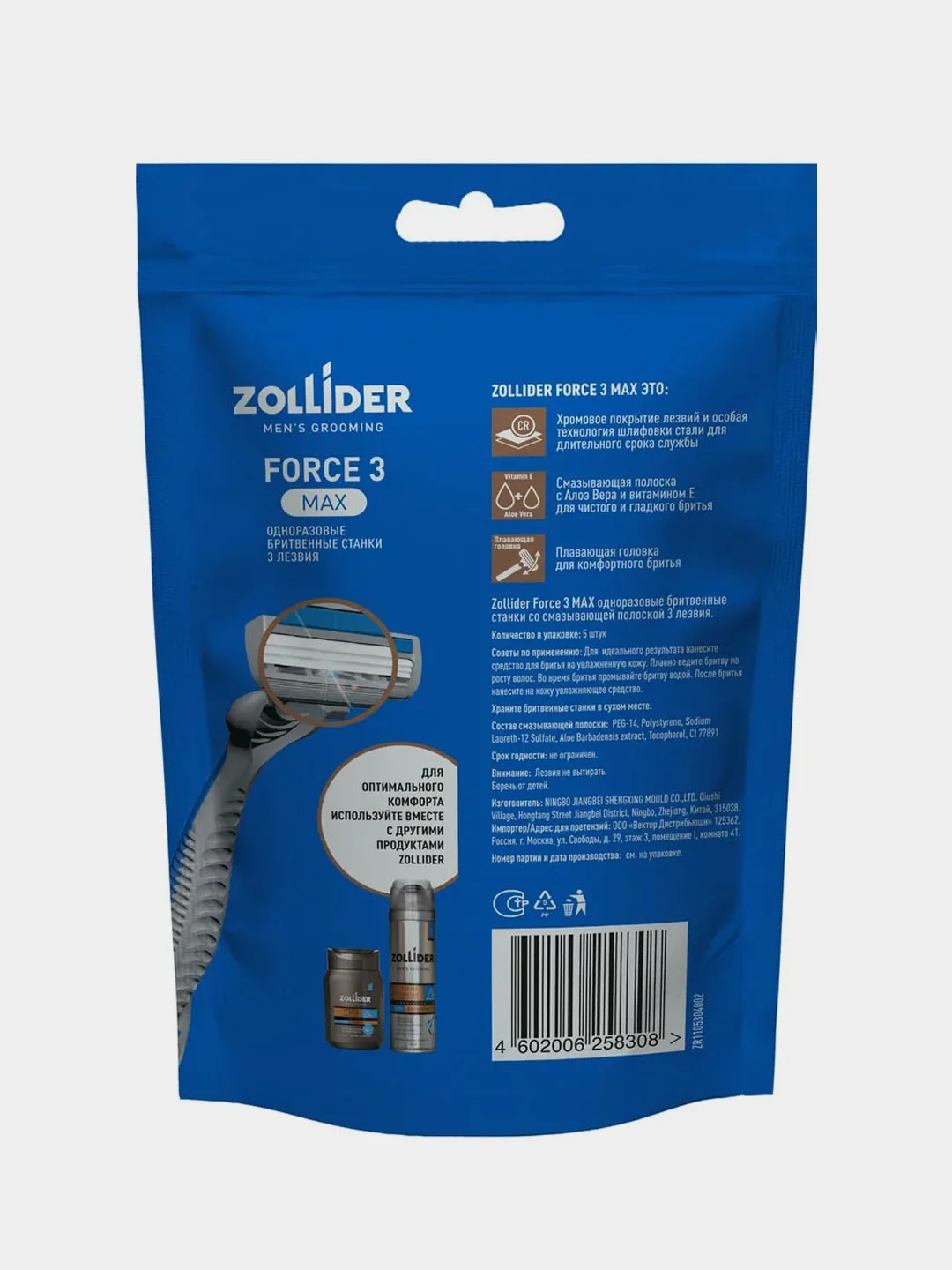 Одноразовые бритвенные станки Zollider Force 3 MAX, 3 лезвия, 5 шт