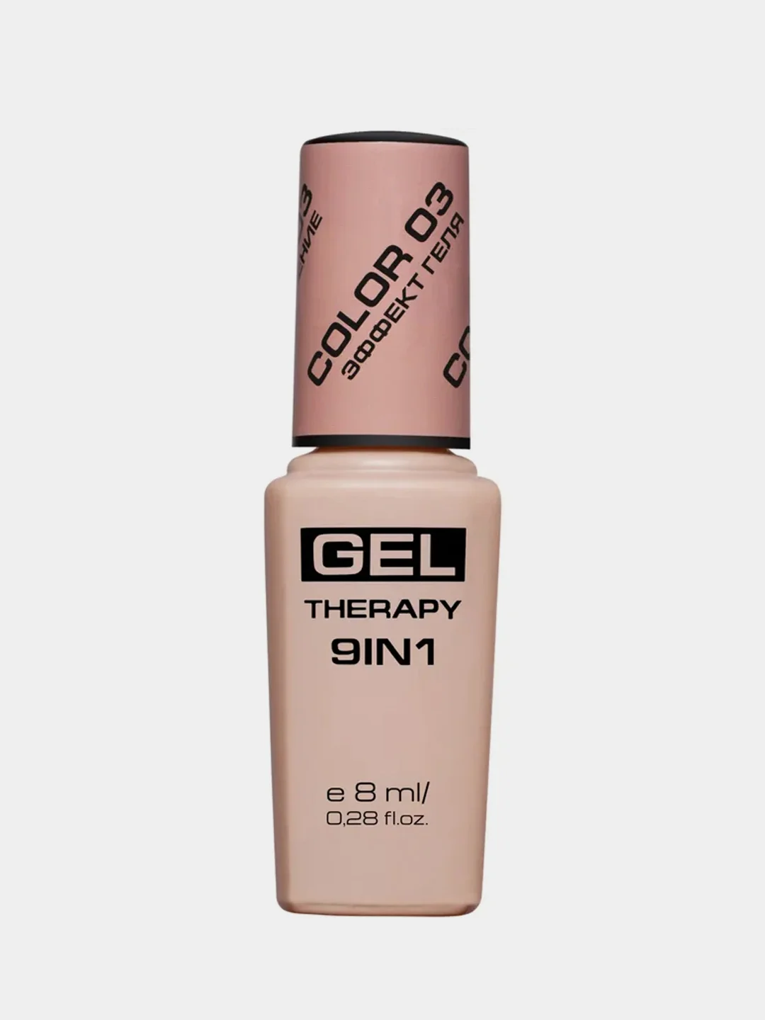Лак для ногтей STELLARY Gel Therapy 9in1, тон 03, 8 мл