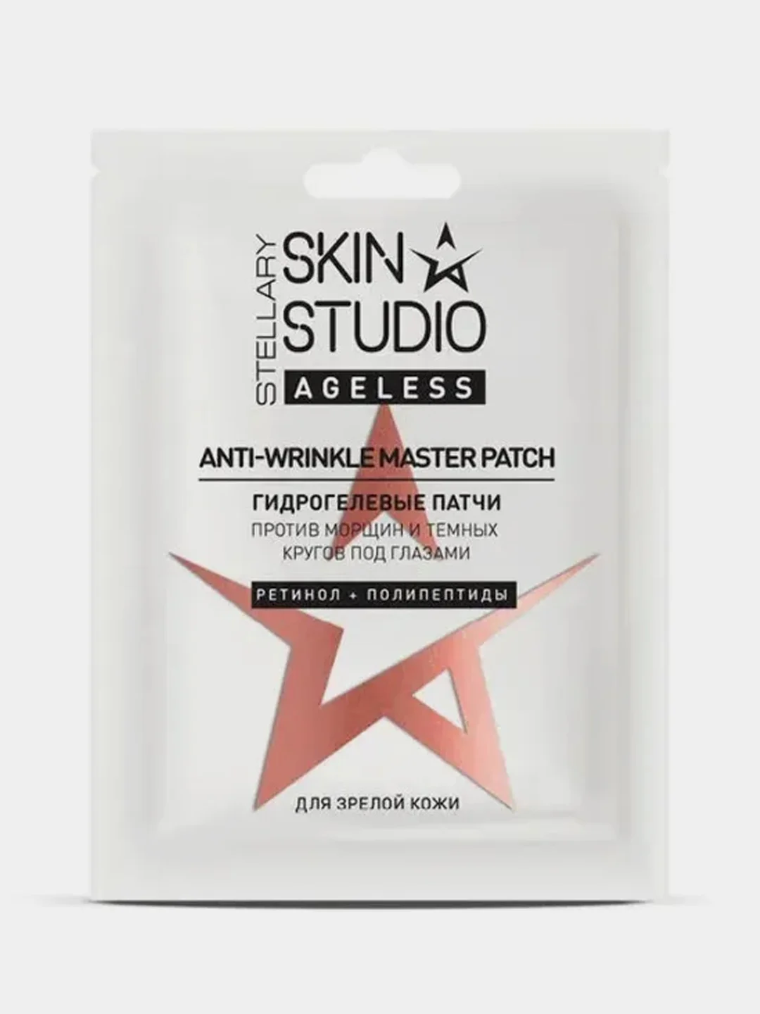 Патчи гидрогелевые STELLARY SKIN STUDIO Ageless, 2 пары, 15 г