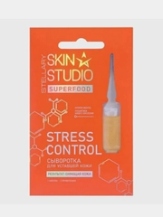 Сыворотка для уставшей кожи STELLARY Skin Studio Superfood, в ампулах, 2 мл