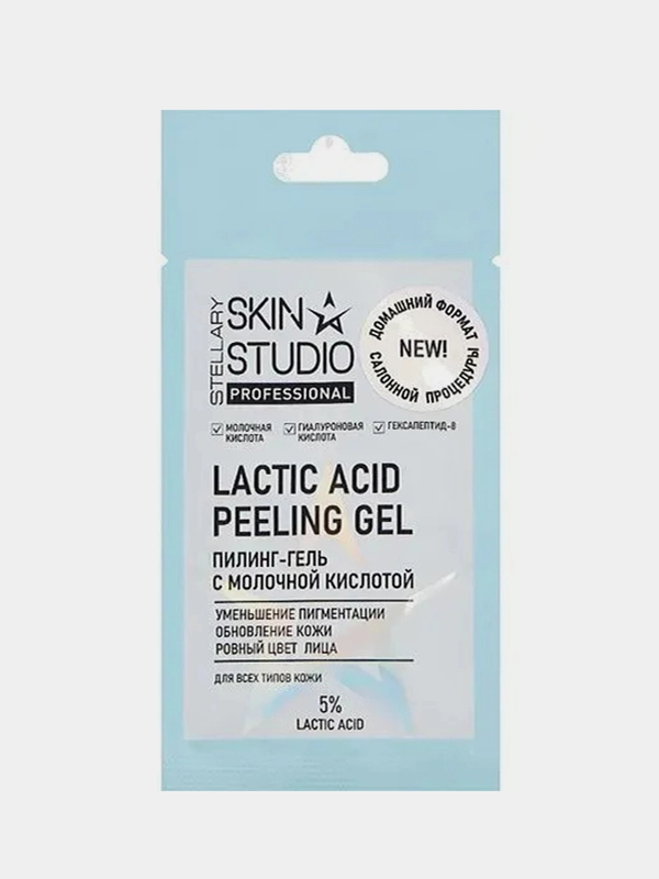 Пилинг для лица STELLARY SKIN STUDIO, с молочной кислотой 5%, 5 мл