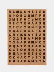 Армейские наклейки для оформления дембельского альбома на дембель, жду солдата, стикеры