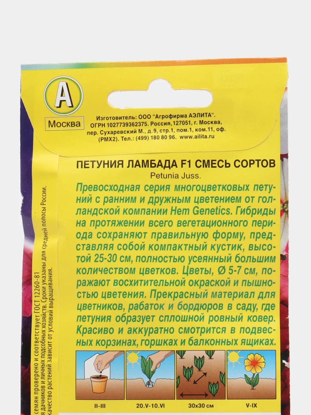 Петуния Аэлита "Ламбада F1", многоцветковая, смесь окрасок, 7 штук