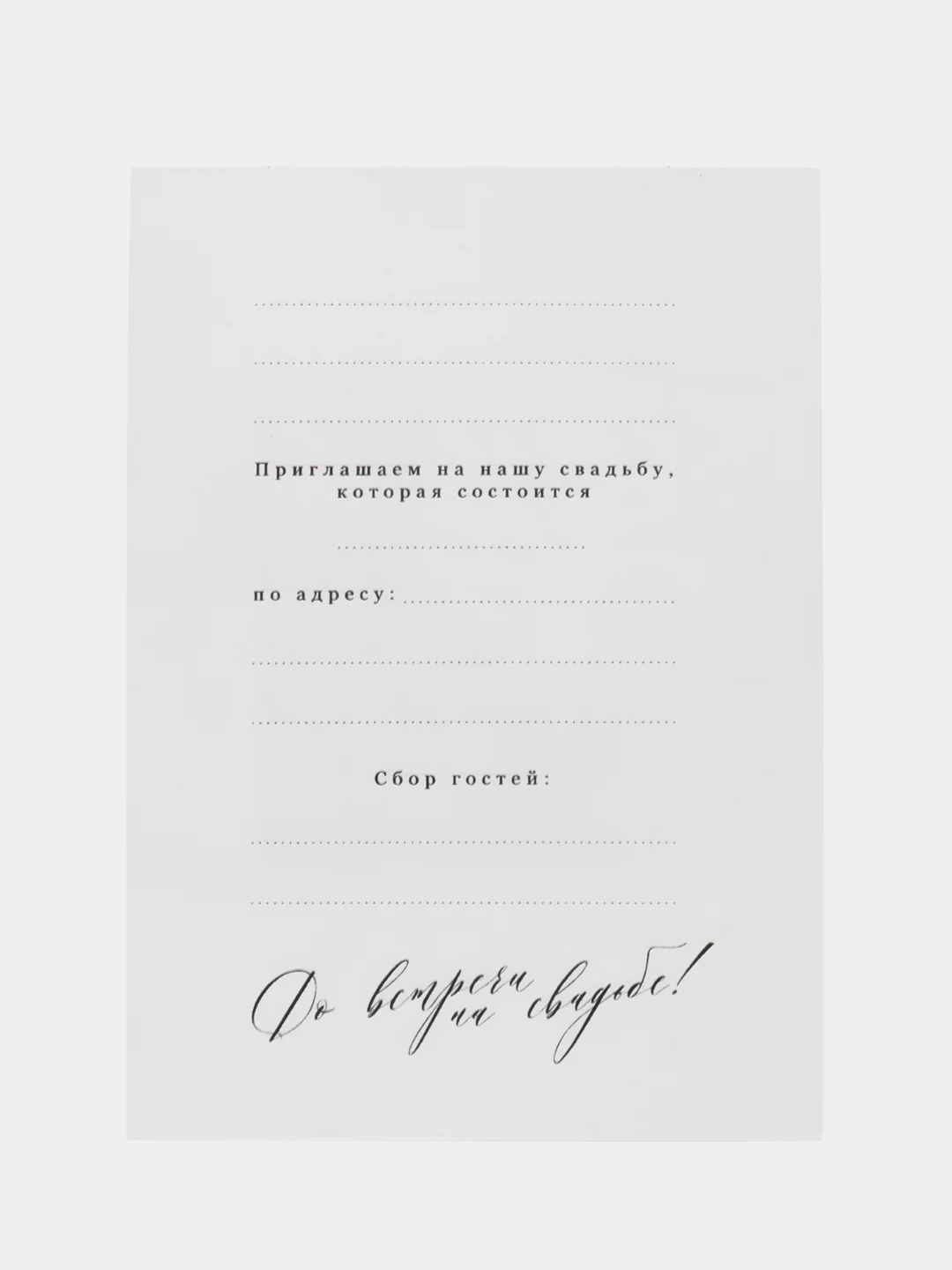 Пригласительные на свадьбу,Приглашения на свадьбу,Торжество,Свадебные украшения,аксессуары