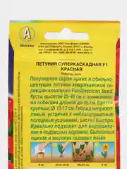 Семена Петуния "Суперкаскадная F1, красная, крупноцветковая", 10 штук, Аэлита