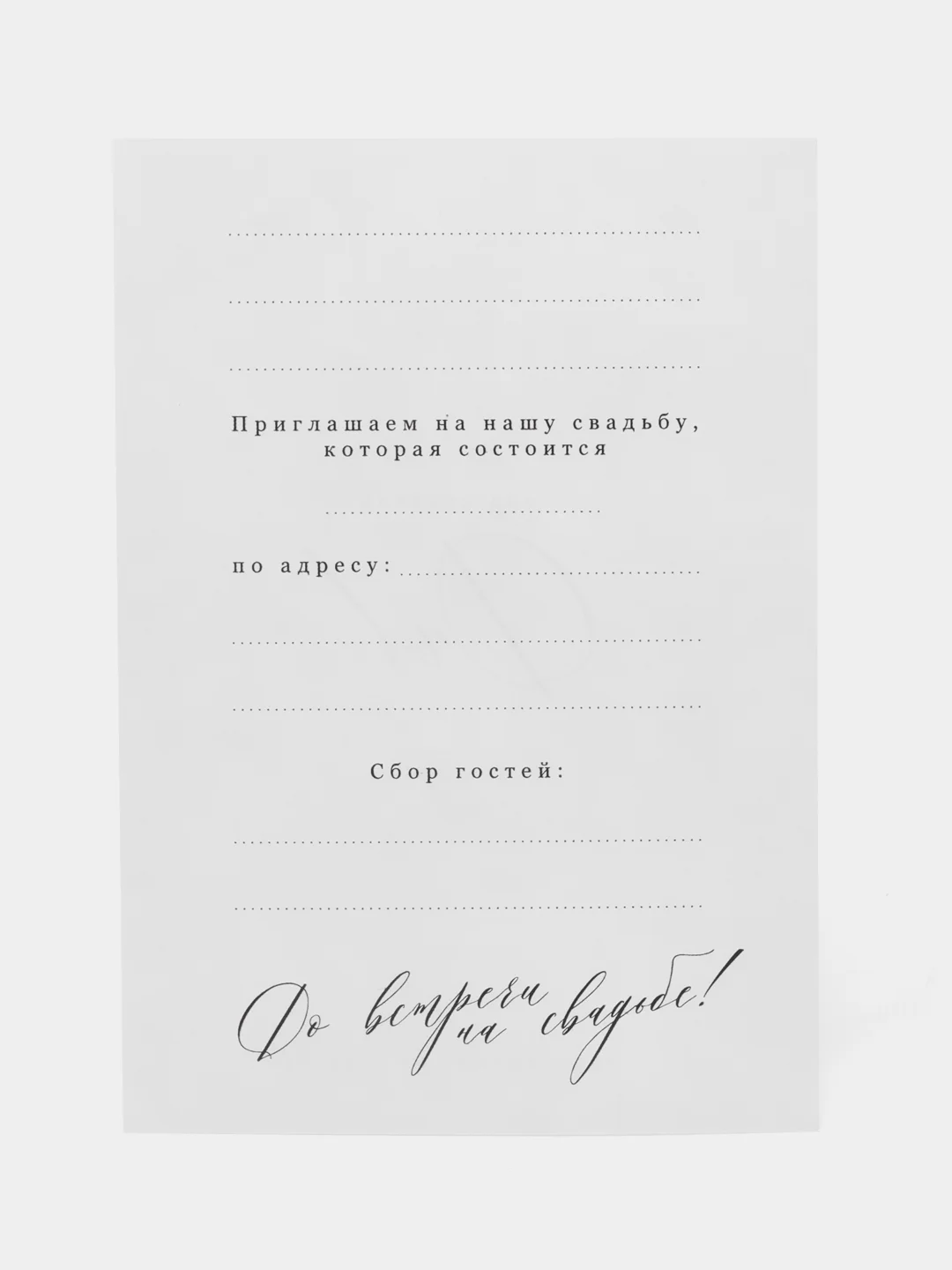 Пригласительные на свадьбу,Приглашения на свадьбу,Торжество,Свадебные украшения,аксессуары