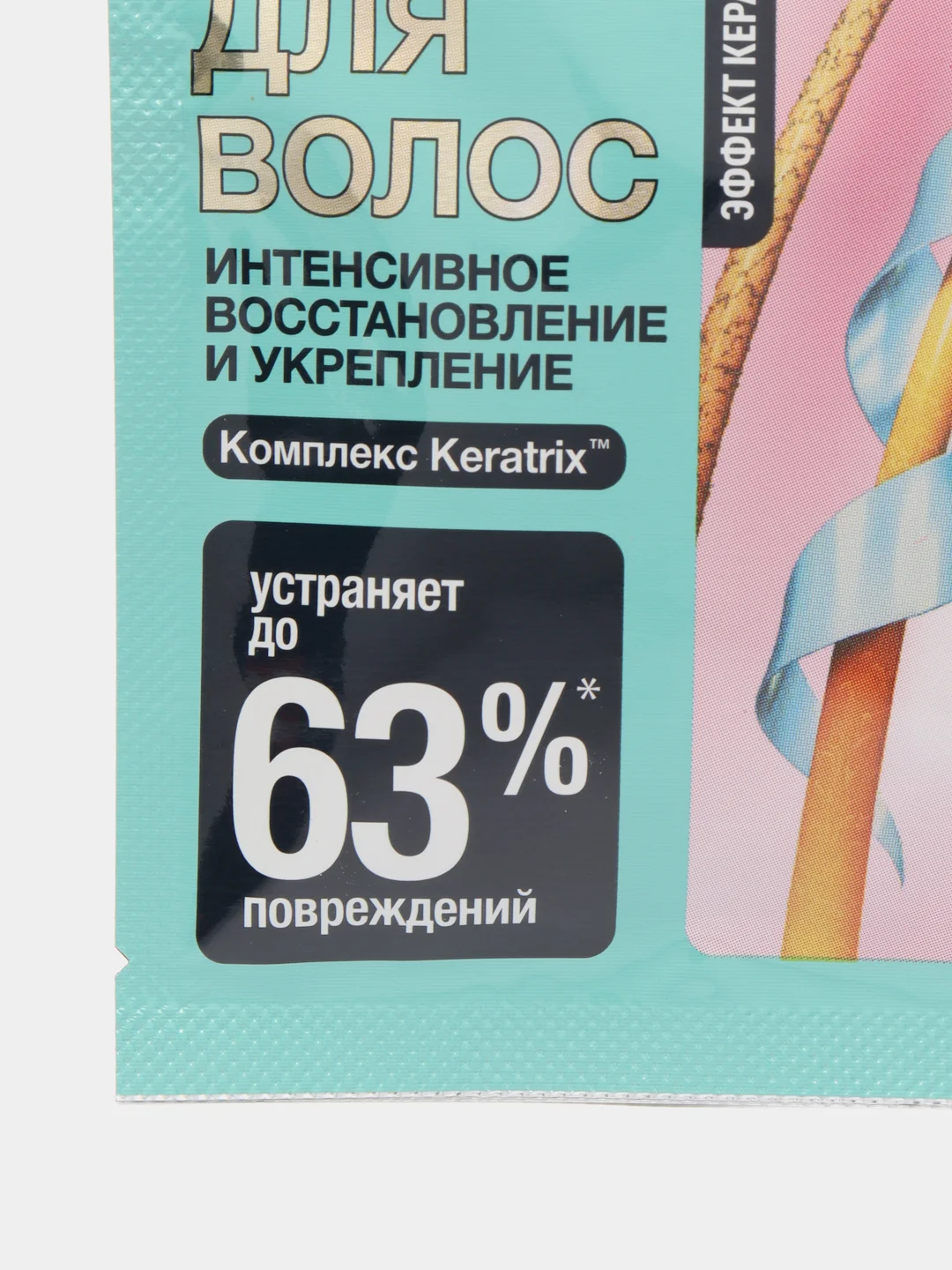 Маска для волос Акулья сила 25мл