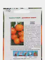 Семена Томат "Хурма", 0,1 г, СеДеК