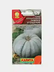 Семена Тыква "Зимнее угощение", 1 г, Аэлита