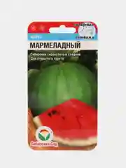 Семена Арбуз "Мармеладный", 7 штук, Сибирский сад