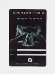 Хром сертификат подарочный с наклейками , "Сертификат на куннилингус"