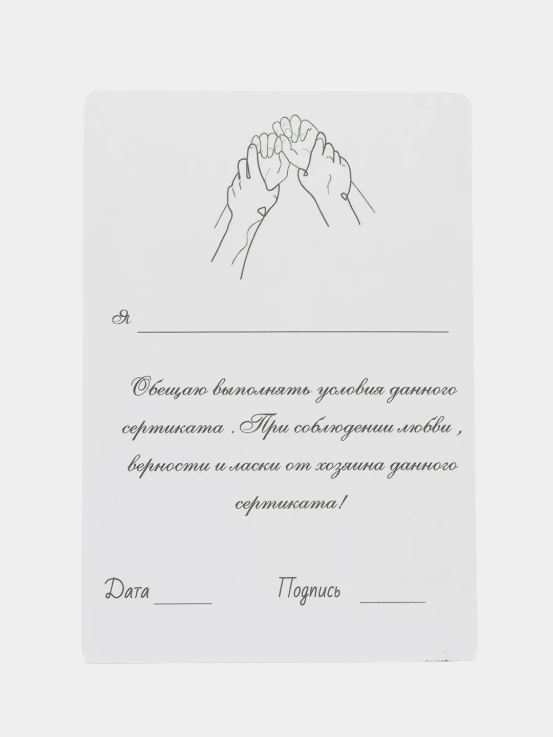 Серый меланж подарочный сертификат на минет "Подарок мужчине", с наклейками