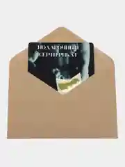 Серый меланж подарочный сертификат на минет "Подарок мужчине", с наклейками