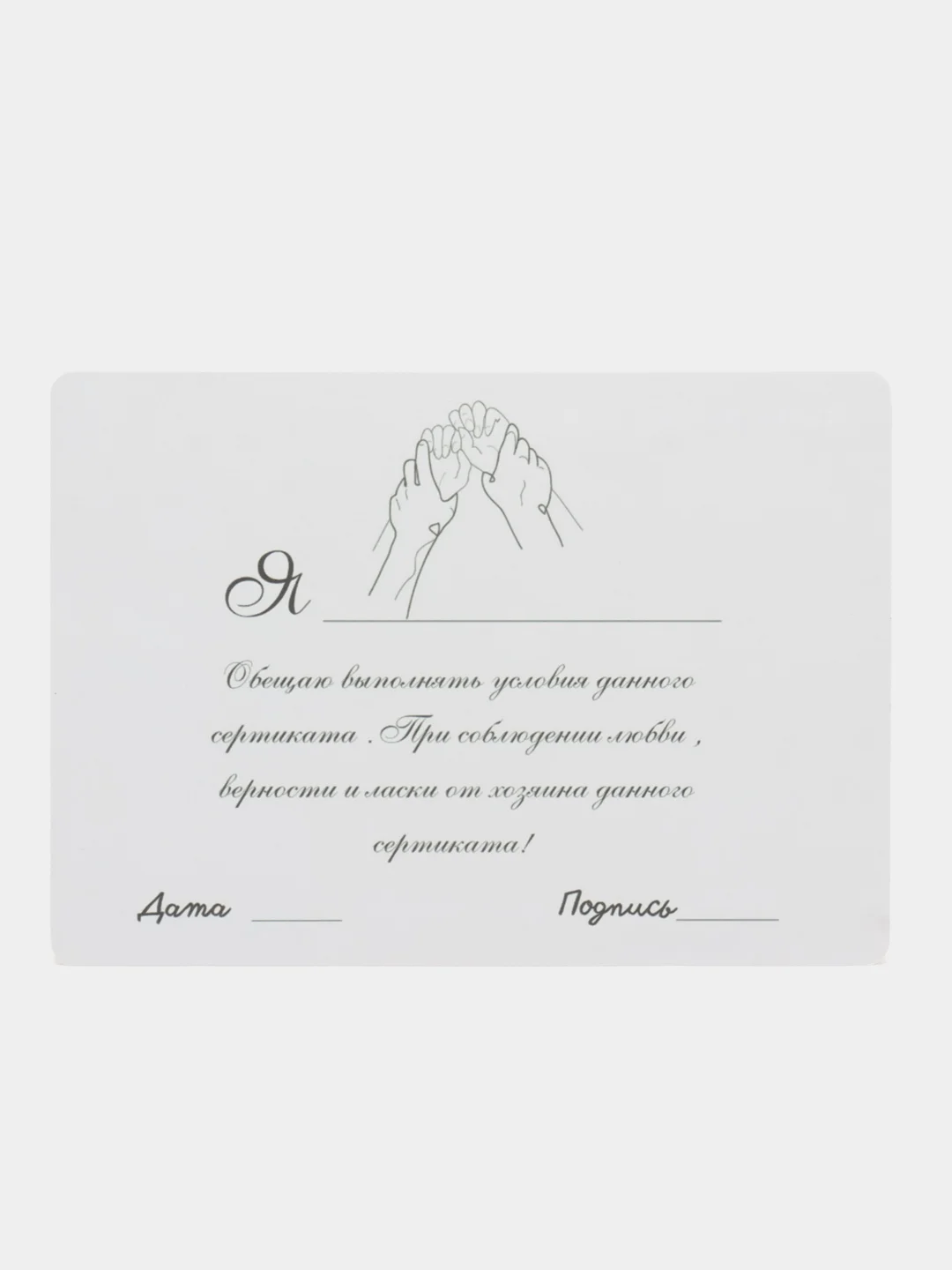 Серебряный подарочный сертификат на минет "Подарок мужчине", с наклейками