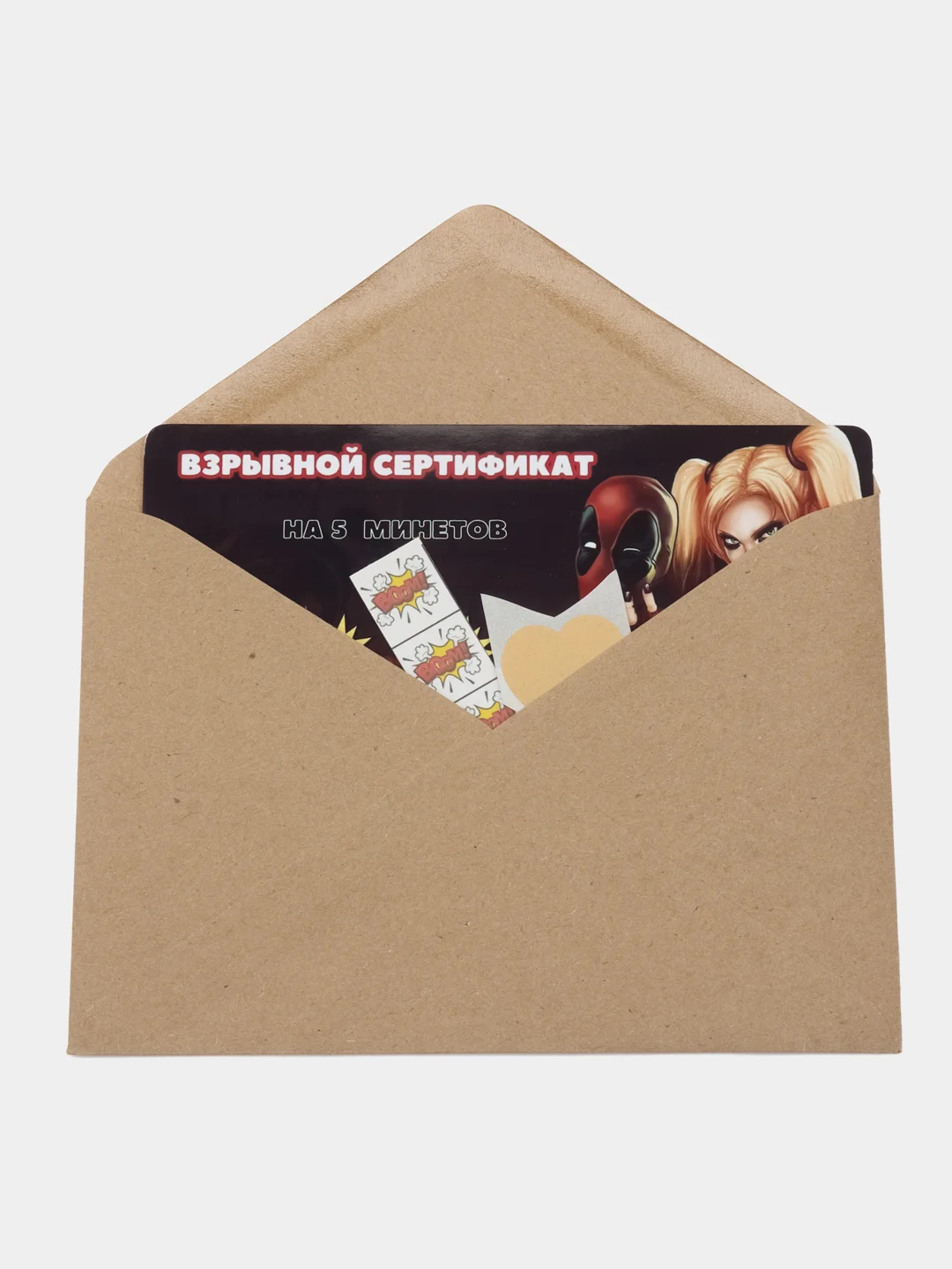 Серебряный подарочный сертификат на минет "Подарок мужчине", с наклейками