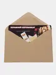 Серебряный подарочный сертификат на минет "Подарок мужчине", с наклейками