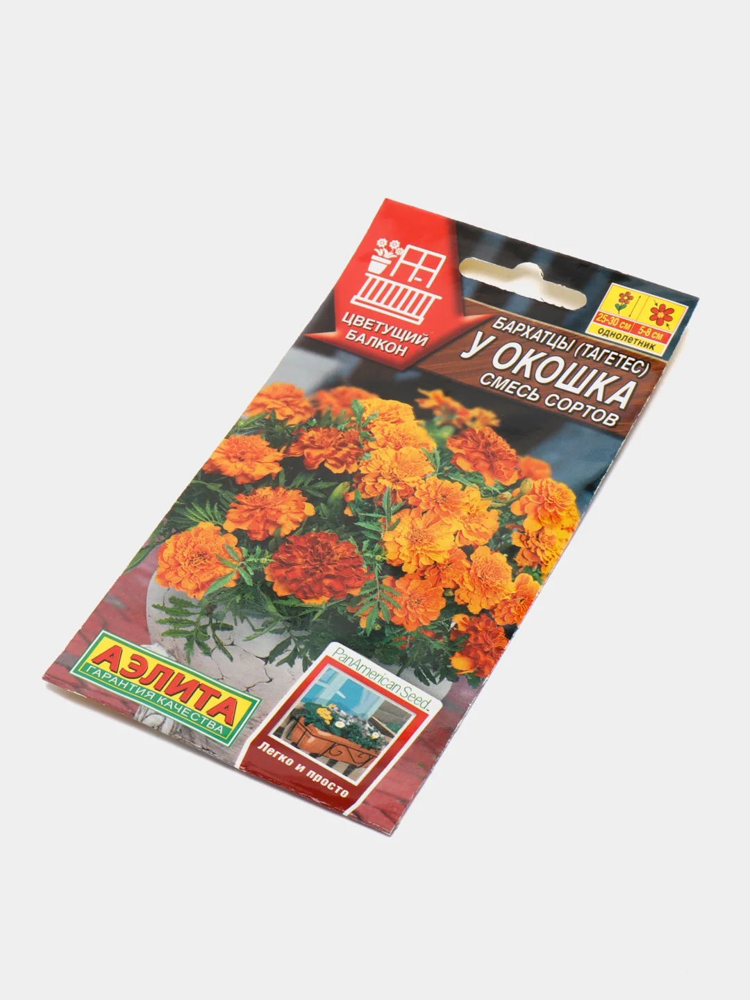 Бархатцы "У окошка", смесь сортов, Цветущий балкон, семена
