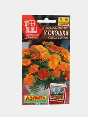 Бархатцы "У окошка", смесь сортов, Цветущий балкон, семена