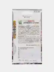 Семена Алиссум "Фиолетовая королева", Поиск, 0,3 г