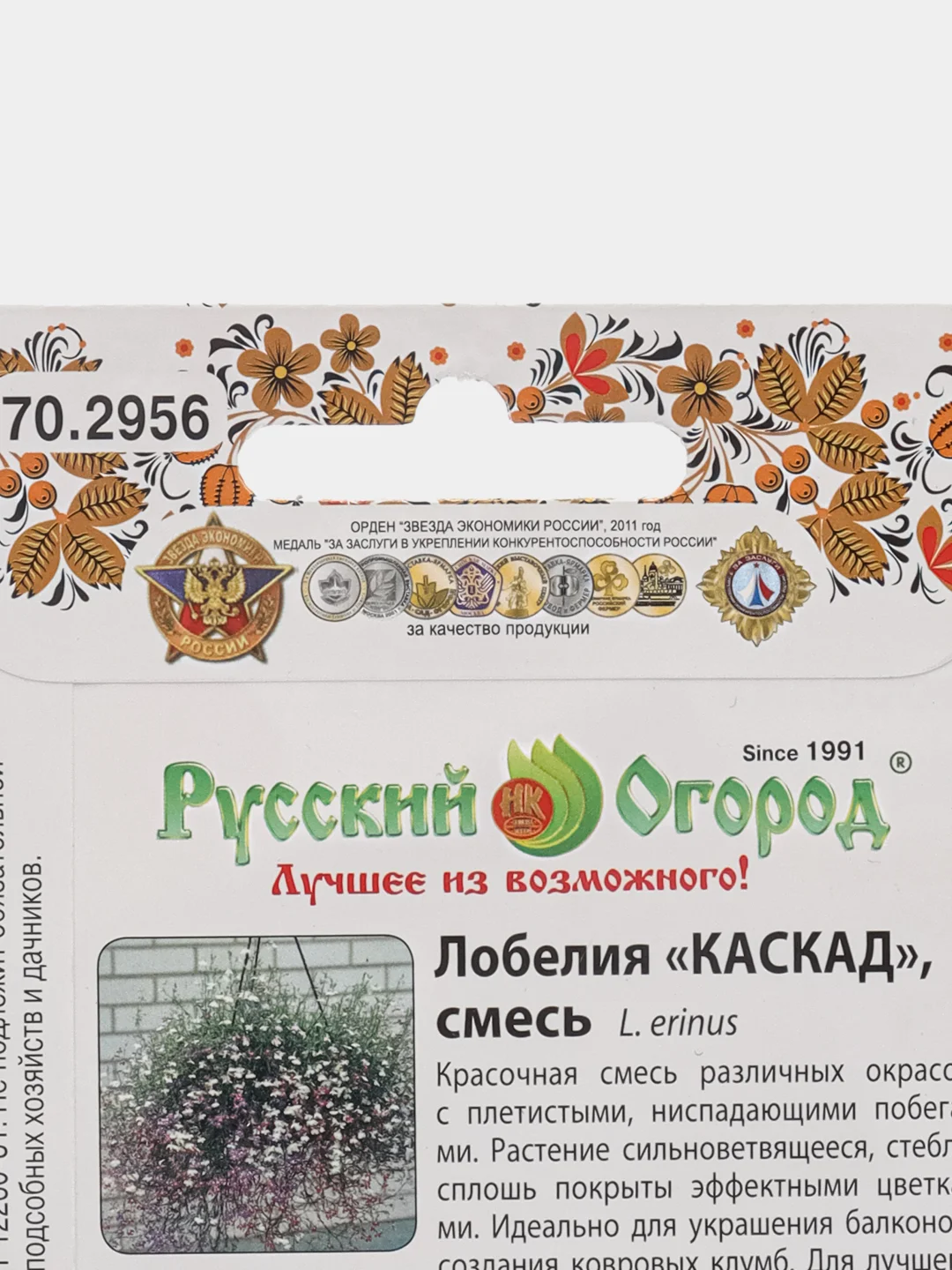 Семена Лобелия "Каскад", смесь, НК, 0,1 г