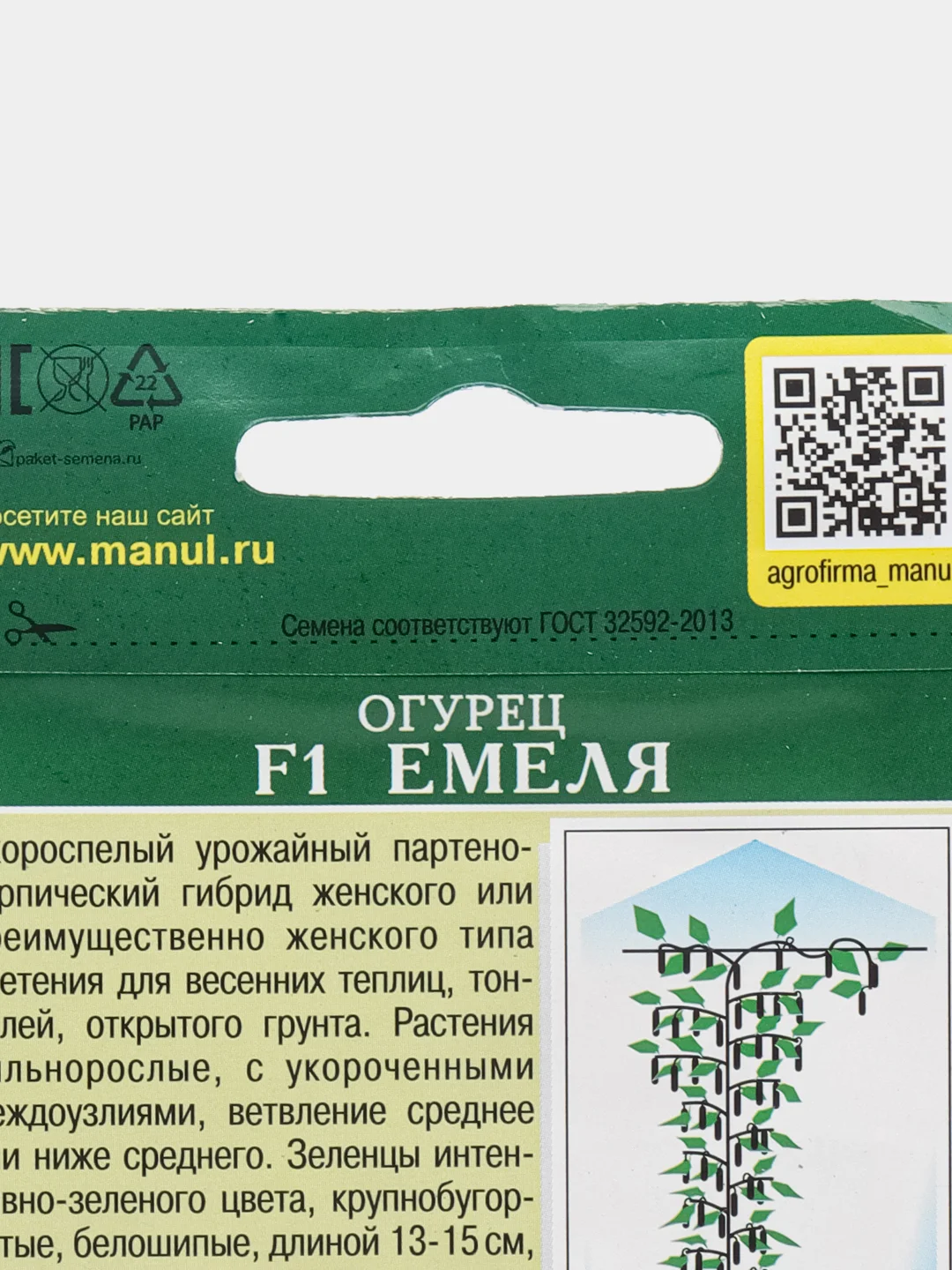 Семена Огурец "Емеля F1", 10 штук