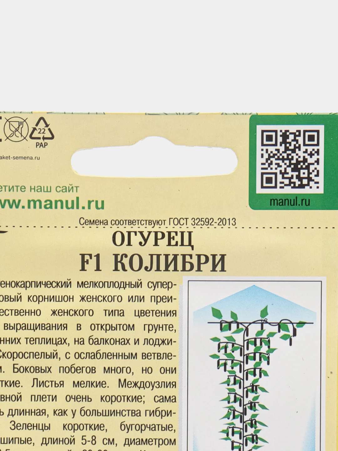 Семена Огурец "Колибри F1", 10 штук