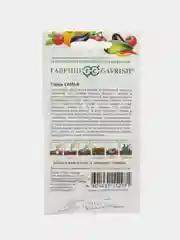 Семена Горох Гавриш "Семья", 10 г