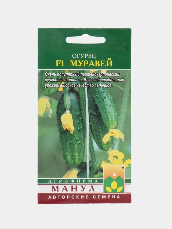 Семена Огурец "Муравей F1", 10 штук
